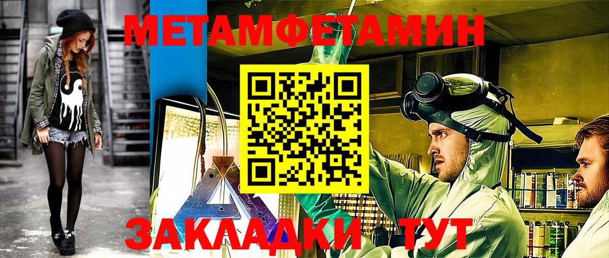 АМФ Розовый  Вход с VPN  Амфетамин  Приморско-Ахтарск 