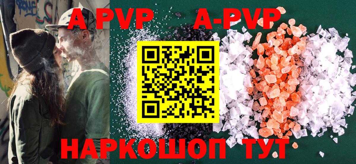 A-PVP СК КРИС Приморско-Ахтарск