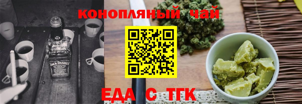 Приморско-Ахтарск  Canna-Cookies марихуана  Вход с VPN 