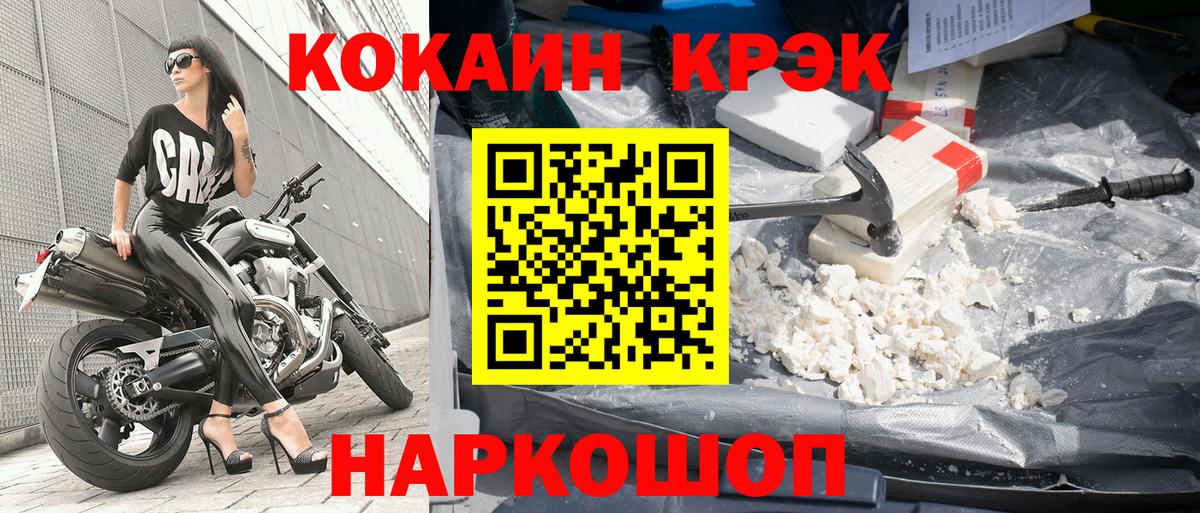 Cocaine Fish Scale Приморско-Ахтарск
