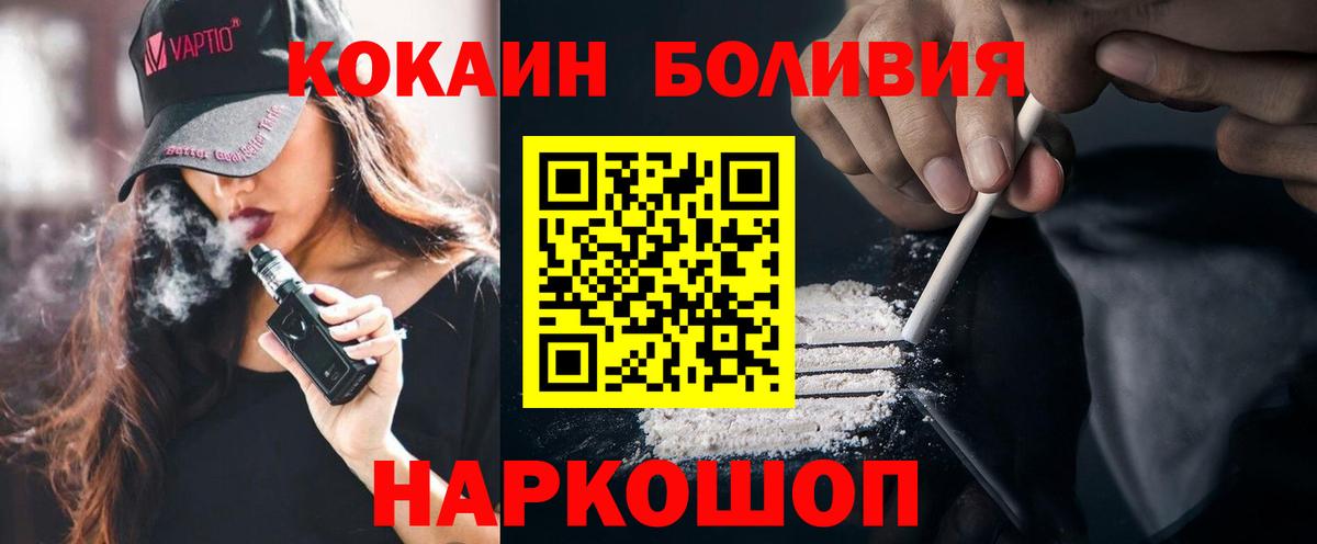 Кокаин Columbia  Вход с VPN  Приморско-Ахтарск  Кокаин 97% 