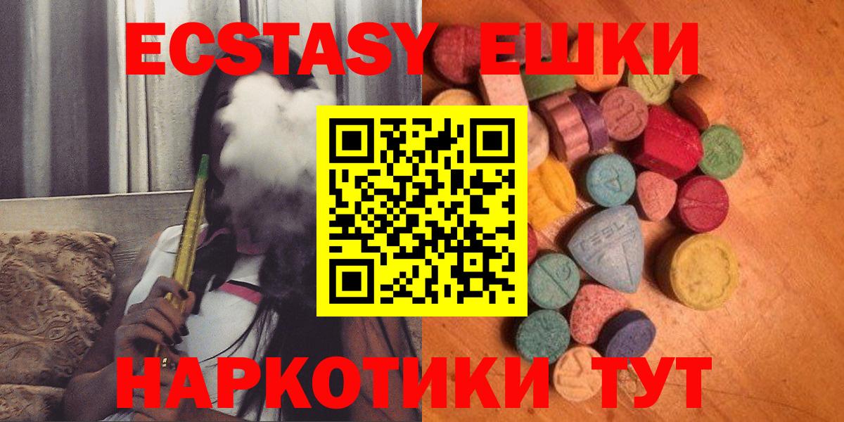Ecstasy  мега вход  Вход с VPN  Приморско-Ахтарск  Ecstasy mix 