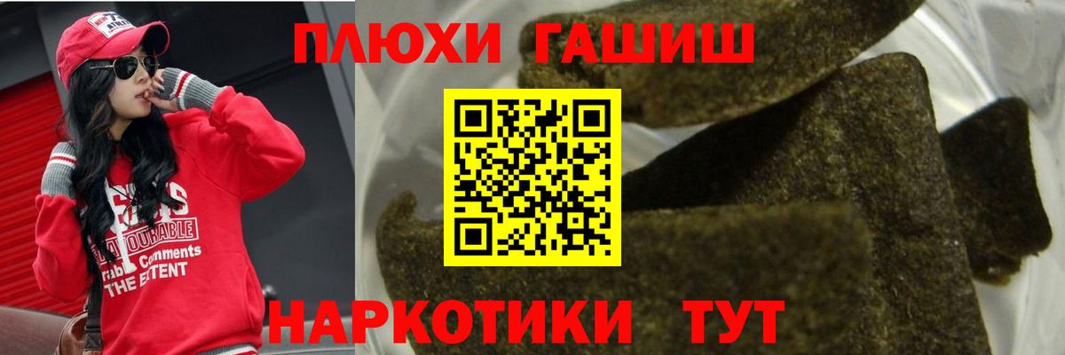 ГАШИШ AMNESIA HAZE  ГАШ Cannabis  Приморско-Ахтарск  ГАШ  Вход с VPN 