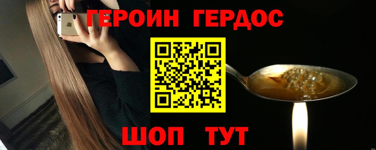 Приморско-Ахтарск  ГЕРОИН гречка  ГЕРОИН  Вход с VPN 