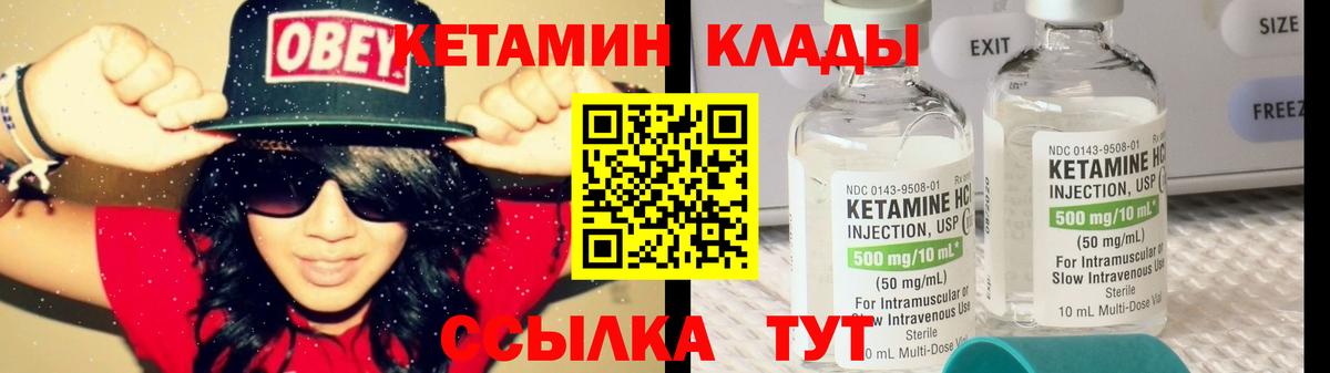 КЕТАМИН ketamine  Вход с VPN  Приморско-Ахтарск 