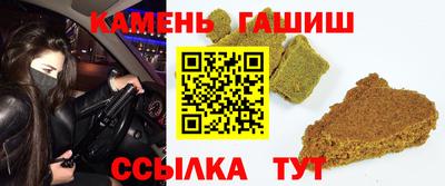 гашишное масло Железноводск