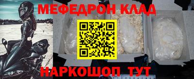 прущий лед Ивантеевка