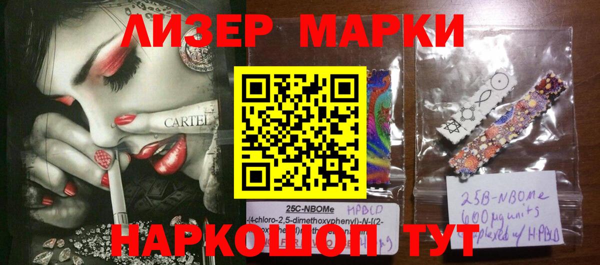 ЛСД экстази  Вход с VPN  Приморско-Ахтарск  ЛСД экстази кислота  LSD-25 экстази кислота 