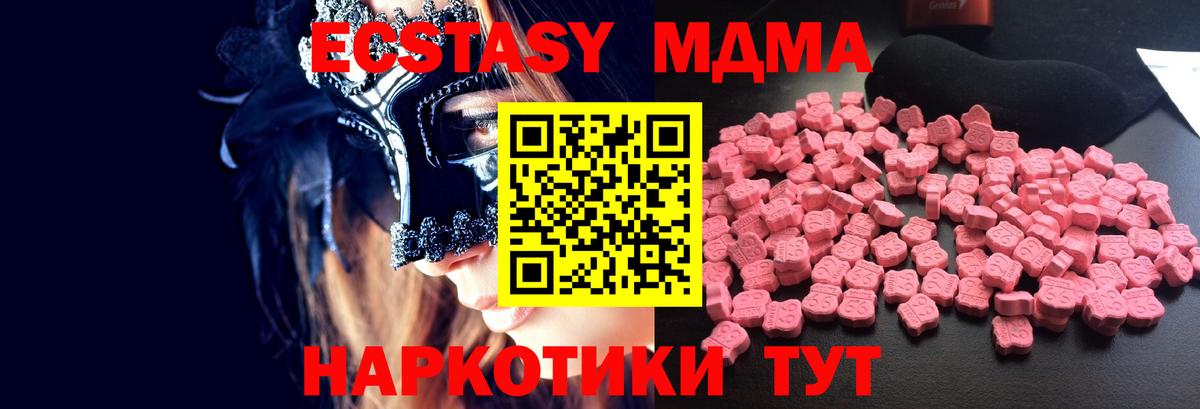 MDMA VHQ  MDMA  MDMA кристаллы  Приморско-Ахтарск  Вход с VPN 