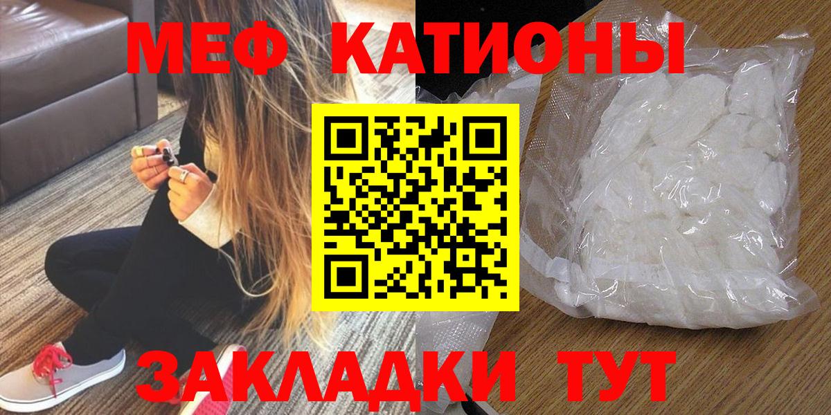 МЕФ  Мефедрон мука  Вход с VPN  Мефедрон  Приморско-Ахтарск 
