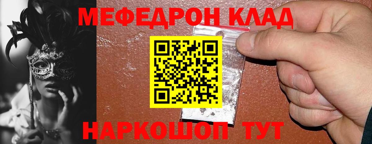 МЕФ мука Приморско-Ахтарск