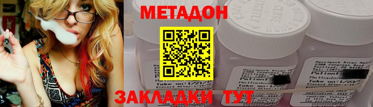 Метадон мёд  Вход с VPN  Приморско-Ахтарск  МЕТАДОН VHQ 