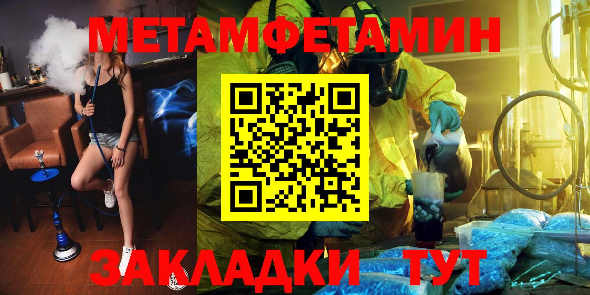 Приморско-Ахтарск  МЕТАМФЕТАМИН пудра  Вход с VPN 