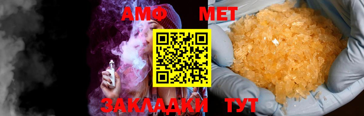 Первитин мет Приморско-Ахтарск